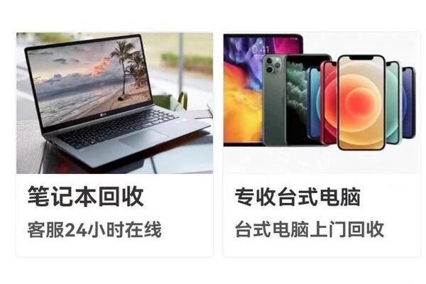 廊坊回收笔记本